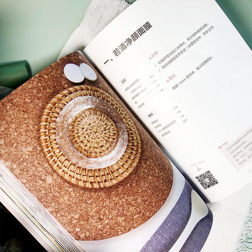 四时护肤手作笔记 商品图9