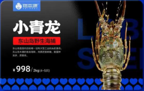 礼盒一：东山岛野生海鲜大礼包