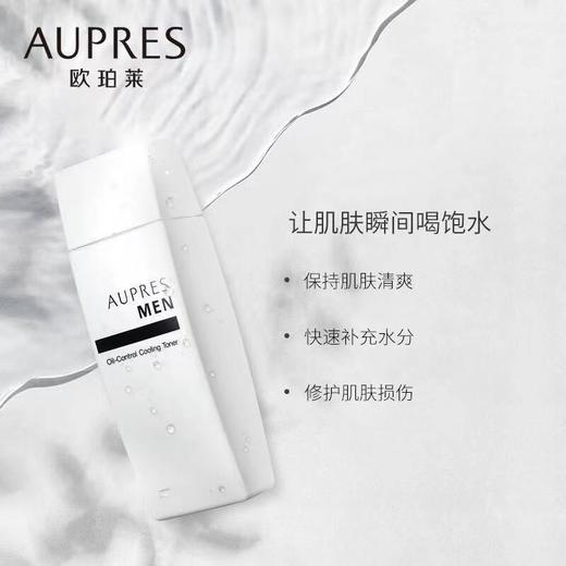 欧珀莱俊士控油（补水保湿 男士 清爽控油 ） 爽肤水 商品图4