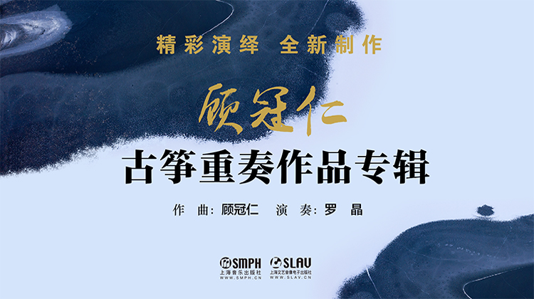 8. 飞歌欢舞（三重奏）