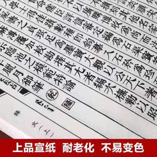 《三希堂法帖 》— 三函十二册 商品图3