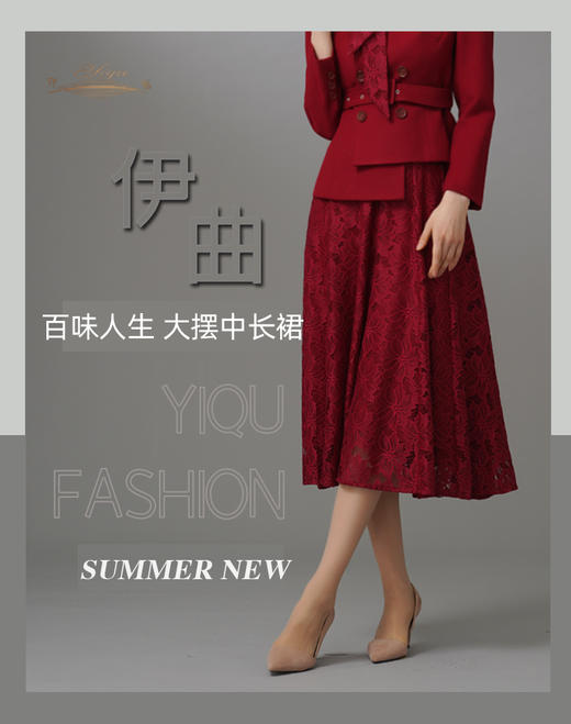 【特惠】YIQU|“百味人生”大摆中长裙（玛莎拉红）PT 商品图0