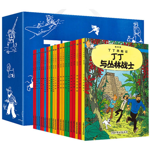 丁丁历险记全22册礼盒装漫画书 埃尔热月球探险 8-9-12岁连环画卡通儿童故事书读物二三四五年级小学生课外阅读书籍幼儿绘本动画片 商品图4