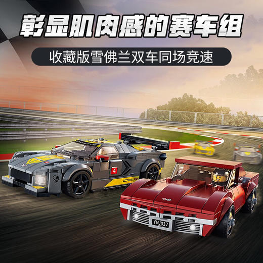 乐高 雪弗兰 76903 商品图1