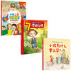 小孩上学没烦恼 入学好习惯培养绘本 3-6岁 儿童绘本 商品缩略图1