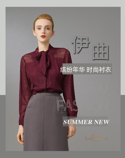 【特惠】YIQU|“缤纷年华”时尚衬衣（玛莎拉红）P 商品图2