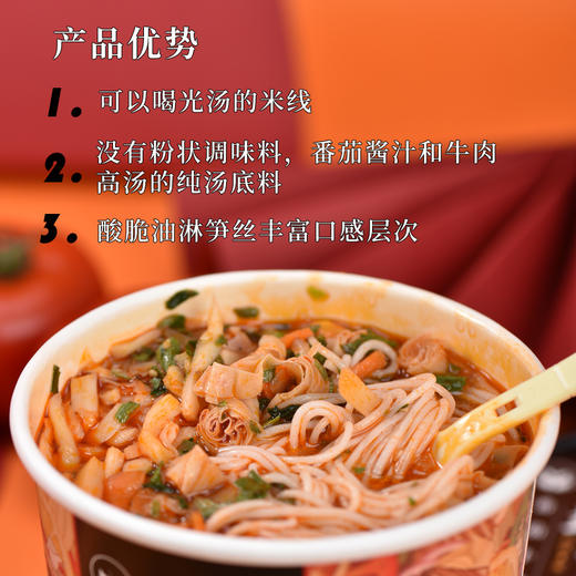 落小米过桥米线140g*6桶整箱（番茄牛腩/香菇炖鸡/香辣牛肉三种口味可选）【落小米】 商品图8