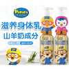 【中欧班列精选】XDR Pororo啵乐乐企鹅山羊奶卡通身体乳300ml 商品缩略图2