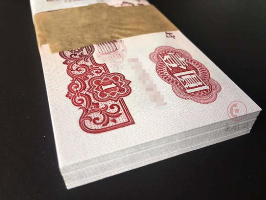 全新第三套人民币1元整刀（100张连号） 商品图2