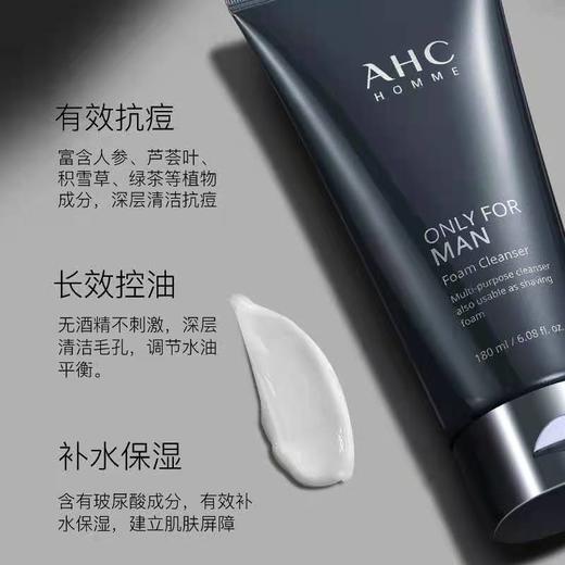 BF  韩国AHC男士平衡舒缓洁面 洗面奶深层清洁180ml 商品图1