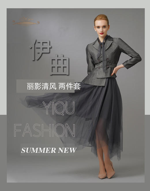 【特惠】YIQU|“丽影清风”多层不对称网纱长裙PT 商品图6