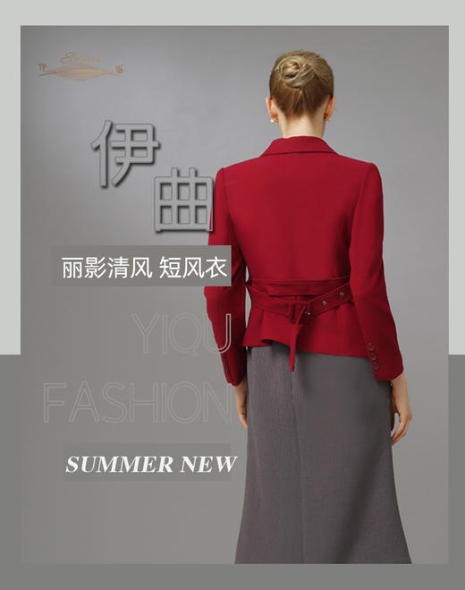 【特惠】YIQU|“丽影清风”西装上衣（玛莎拉红）PT 商品图8
