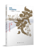 致敬，我们的市场——中国股债、行业全景复盘（全书3册）（开票请在订单备注栏标注开票信息） 商品缩略图3