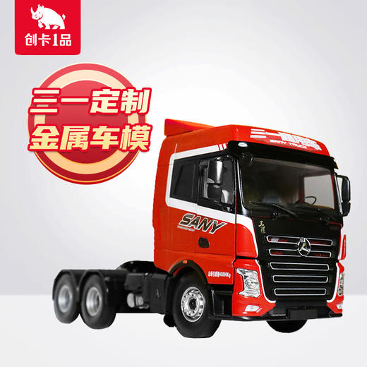 三一金属车模 商品图0