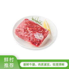 黄牛鲜牛腿肉450g-500g 【活牛现宰】