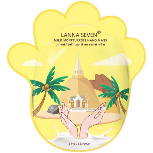 泰国兰纳牛奶手膜 商品图0