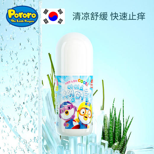 【品牌直发】韩国进口 XDR BeBeMorin驱蚊止痒滚珠50ml 商品图2