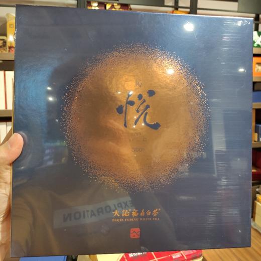 2016大沁贡眉白茶 商品图1