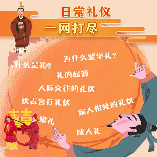 “看不懂”的中国词 商品图10