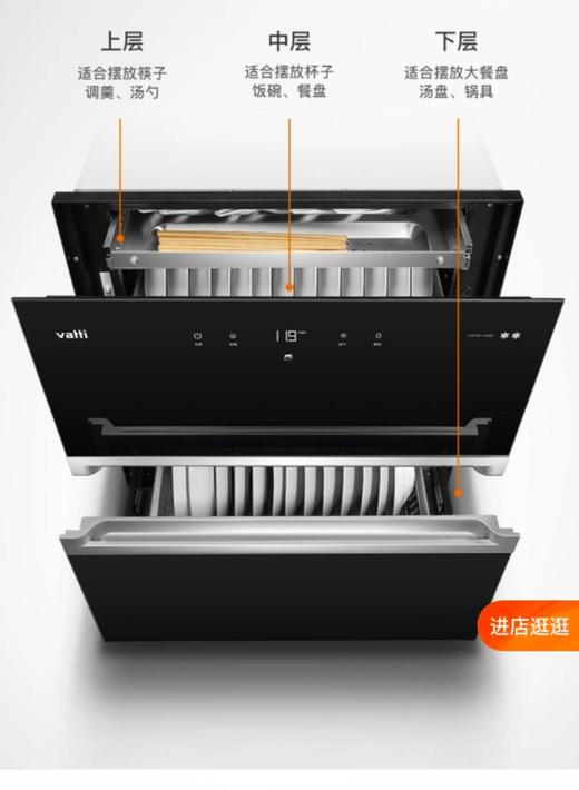 华帝L03A消毒柜 商品图0