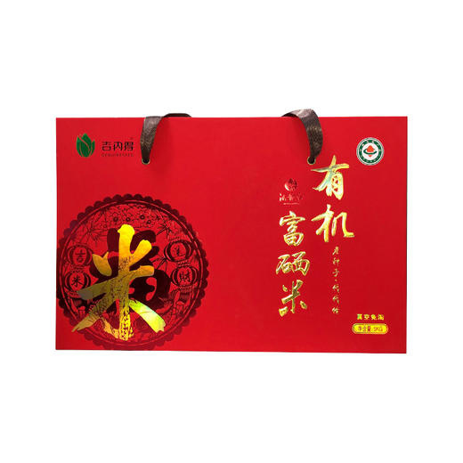 吉内得天然富硒米（有机食品）中国红礼盒5kg/盒 商品图0