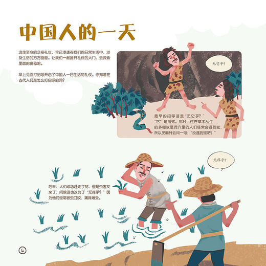 “看不懂”的中国词 商品图7