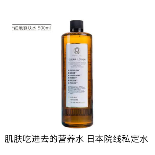 【换季院线】日本rekilab金鲑鱼精华液50ml~/金鲑鱼细胞爽肤水 500ml~/金鲑鱼面霜28g~/鱼子酱面膜30ml*5片/盒~ 商品图2