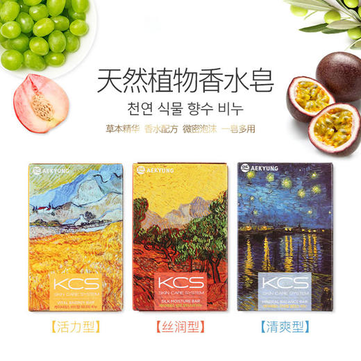【中欧班列精选】XDR韩国 KCS香水皂100g/块红黄蓝3色  2块 商品图2