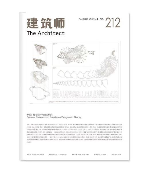 《建筑师》212期 商品图0