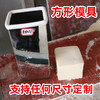 定做馄钝皮方形梯形椭圆烧麦模具包邮 商品缩略图4