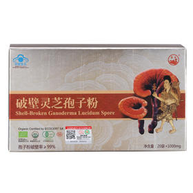 【佳节献礼】1000mg金日破壁灵芝孢子粉 GOLDENSUN 1000mg/袋*20袋