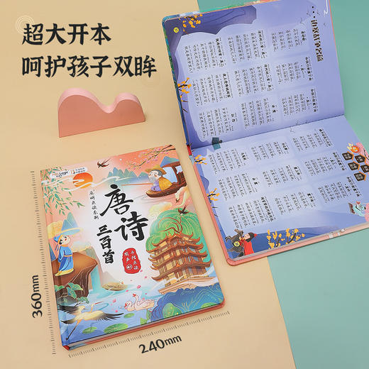 猫贝乐会说话的唐诗三百首手指点读图书幼儿童发声早教学习机玩具 商品图4