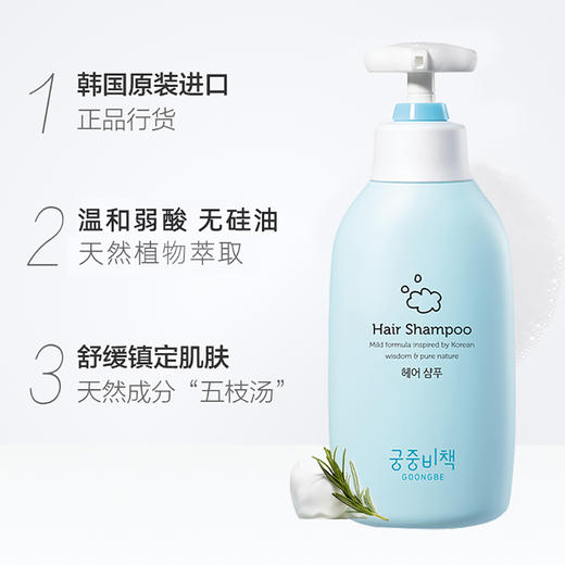 XDR 韩国宫中秘策洗发水350ML 商品图2