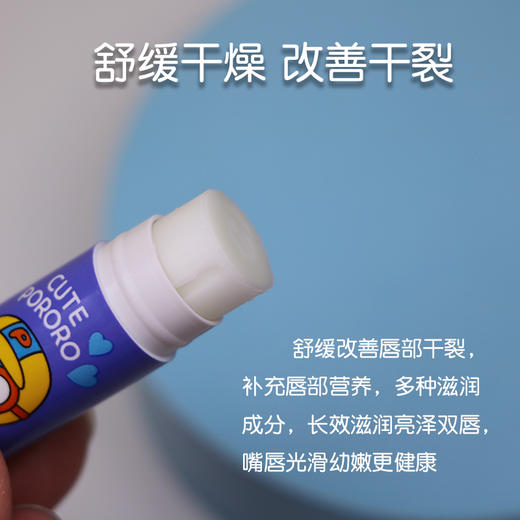 XDR 啵乐乐儿童润唇膏 葡萄味2.5g 商品图3