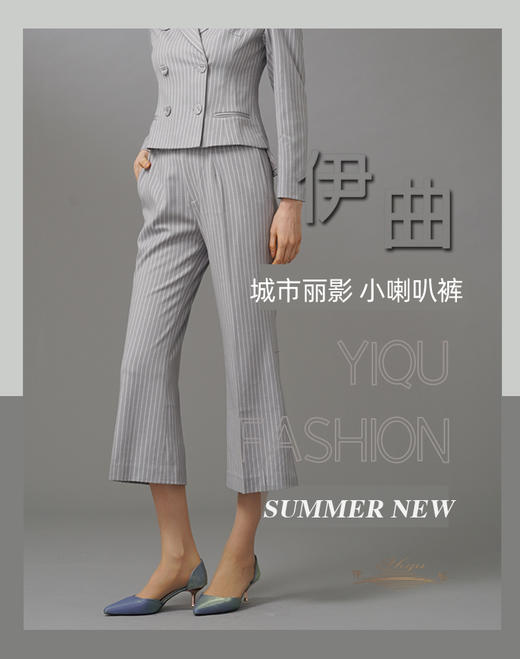 【特惠】YIQU|“城市丽影”微喇叭裤（细条纹灰）PT 商品图3
