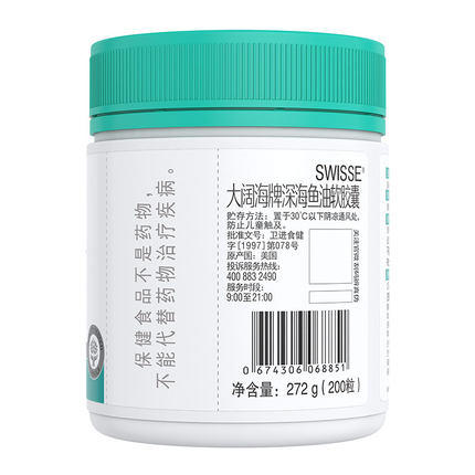 200粒swisse大阔海牌深海鱼油软胶囊 商品图1