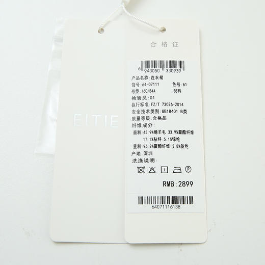 EITIE爱特爱6407111连衣裙 商品图14