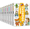 爆笑科普漫画书全套8册 儿童漫画读物小学生三四五六年级必读的课外书老师推荐阅读书籍适合七八8-10岁以上孩子看的搞笑绘本故事书 商品缩略图0