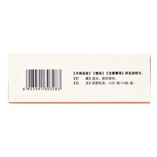 KJ 维生素C咀嚼片  50mg*60片 商品图1