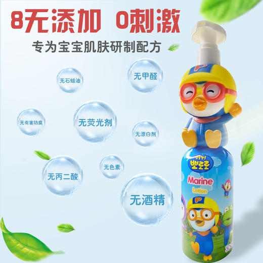 XDR韩国 Pororo啵乐乐企鹅海洋精华身体乳300ml 商品图3