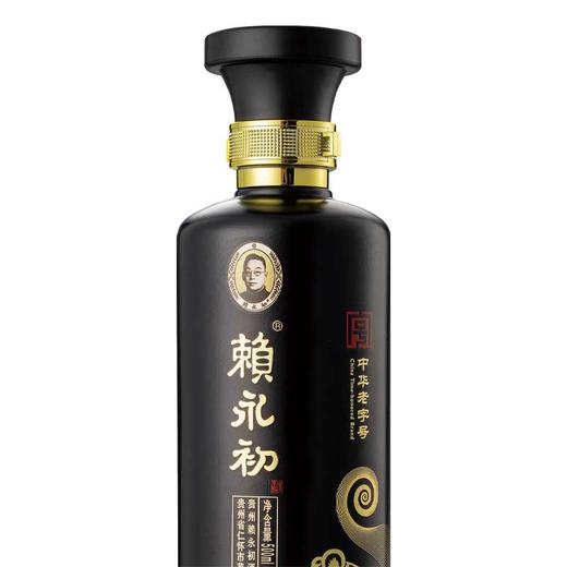 赖永初鼠年生肖酒 商品图3