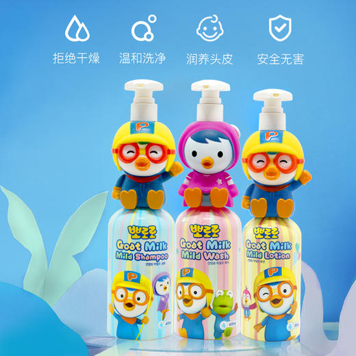 【中欧班列精选】XDR Pororo啵乐乐企鹅山羊奶卡通身体乳300ml 商品图3