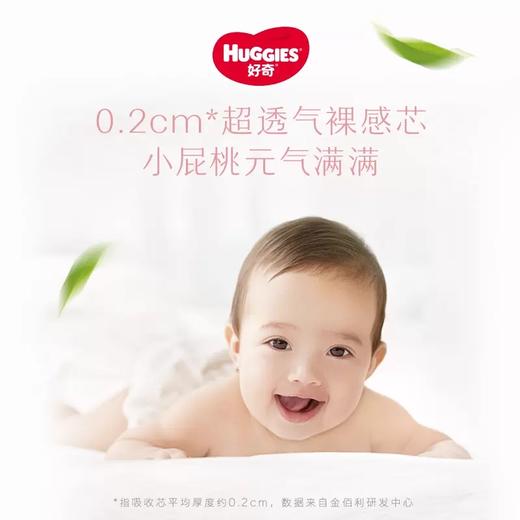 好奇铂金装小桃裤纸尿裤 商品图4