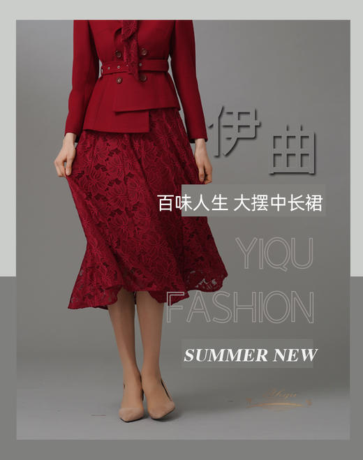 【特惠】YIQU|“百味人生”大摆中长裙（玛莎拉红）PT 商品图1