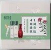 相宜本草红景天明星挚爱套盒，幼白精华水120ml+幼白柔肤乳120g〰焕白精华液40g+幼亮眼凝霜15g 商品缩略图1