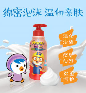 XDR 韩国Pororo 啵乐乐山羊奶洗发水400ml