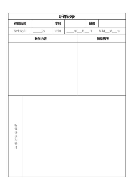 【语文合唱团】教师专用笔记本 商品图4