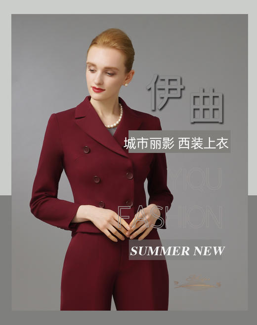 【特惠】YIQU|“城市丽影”西装上衣（玛莎拉红）PT 商品图0