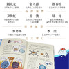 万物有化学 走进元素世界 商品缩略图3