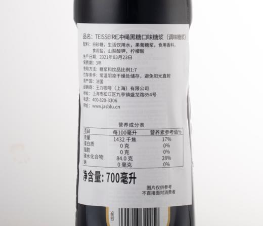 【Teisseire糖浆】帝斯乐 冲绳黑糖风味700ML/瓶  液体糖浆咖啡伴侣 奶茶 调酒 商品图5